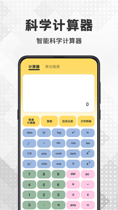 AR测量王