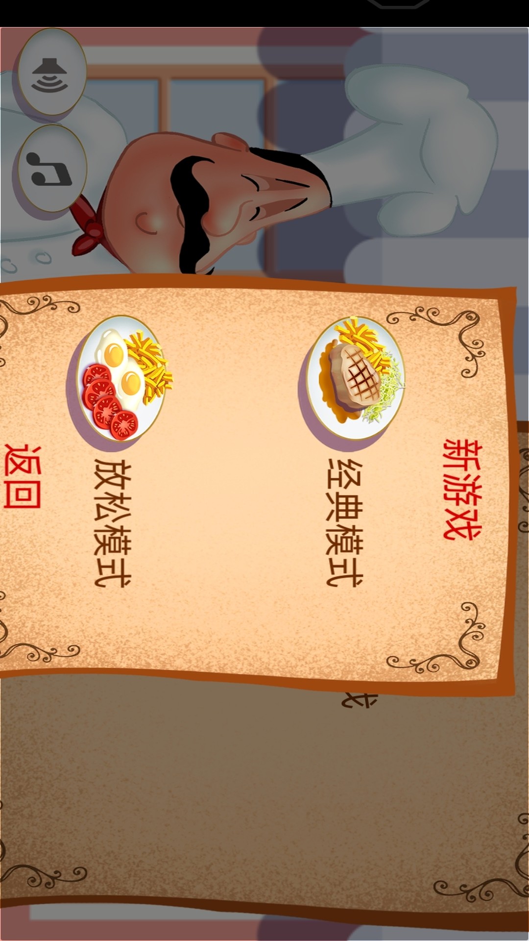 儿童烹饪比赛截图0
