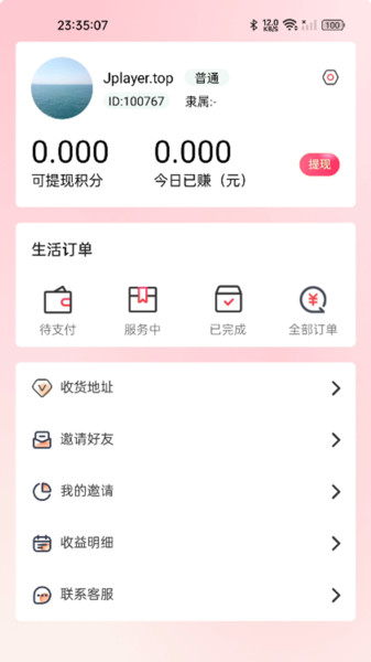 万物禾仓截图0