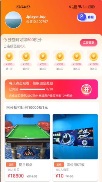 万物禾仓截图3