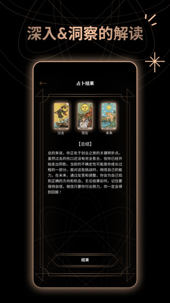 塔罗大师