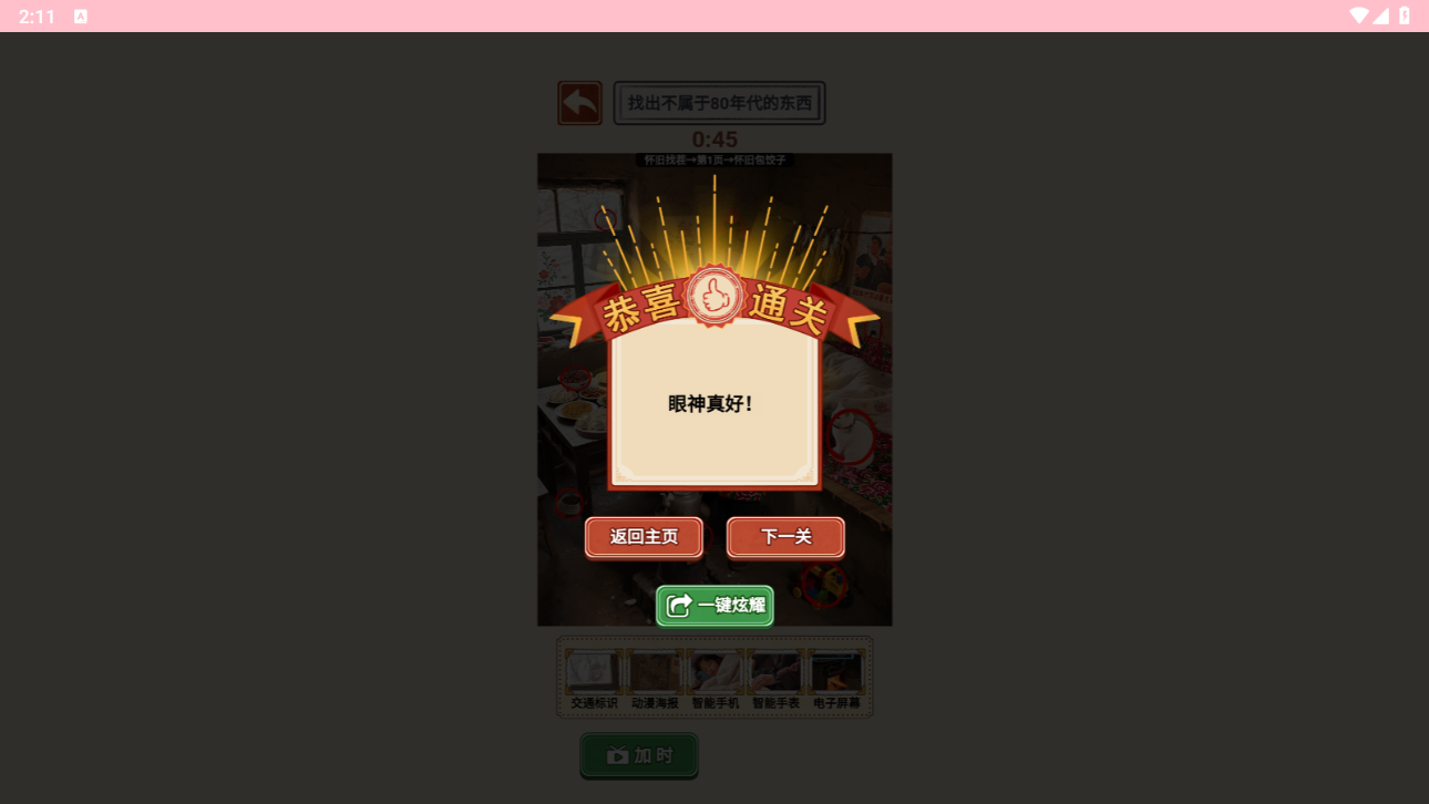 时光记忆