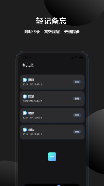 免费录音一键通用版