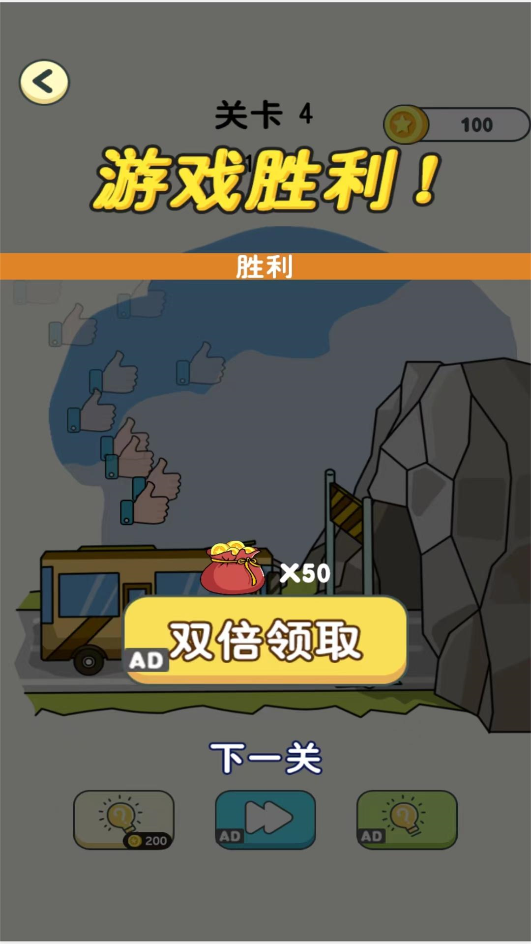 橡皮擦之星截图1
