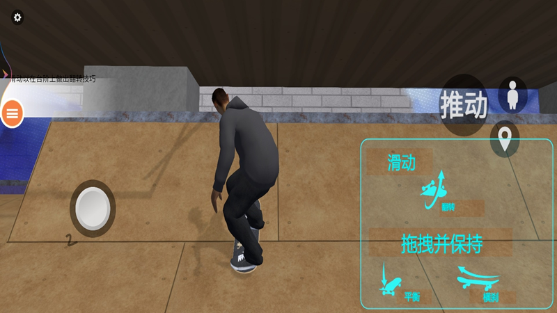 滑板车小姐姐截图2