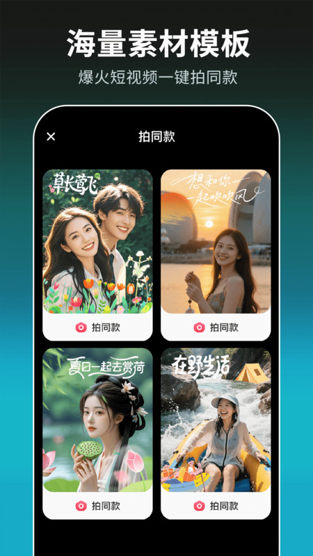 免费混剪视频截图0