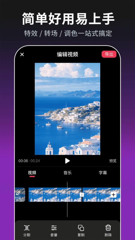免费混剪视频截图1