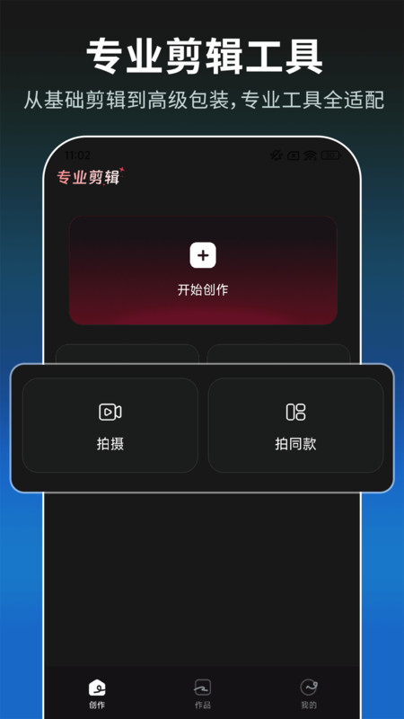 免费混剪视频截图2