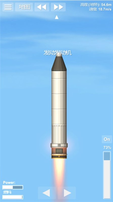 宇宙飞行模拟器截图1