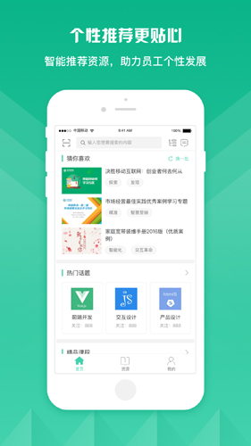 知学云10截图0