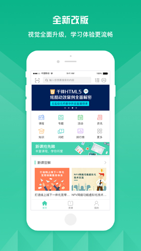 知学云10截图1
