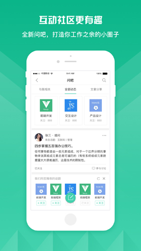 知学云10截图2