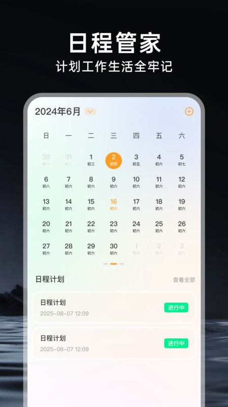 准时闹钟响截图0