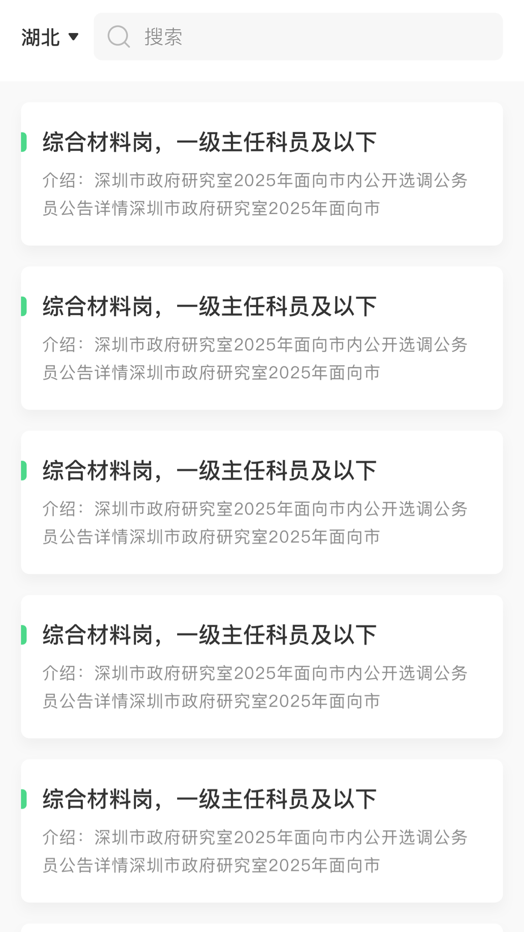 青云辅导员截图3