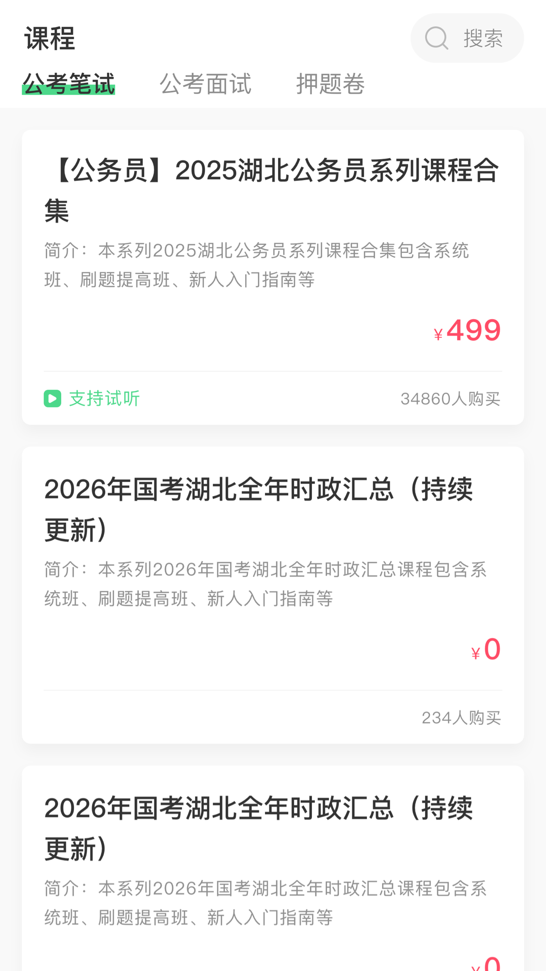 青云辅导员截图1