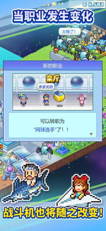 探险异星飞行队截图0