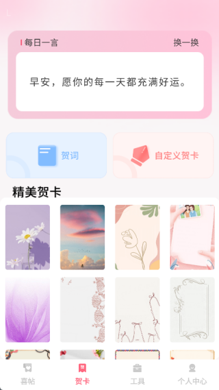 良缘喜约截图2