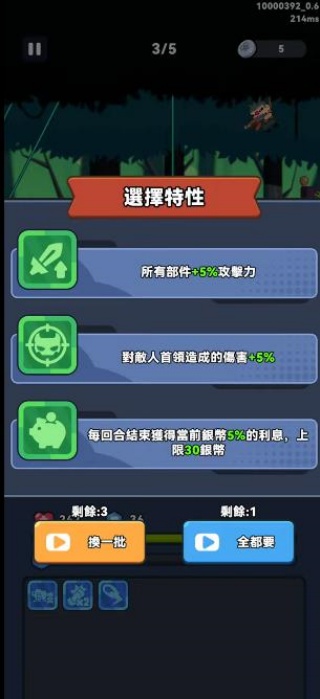 超能战车