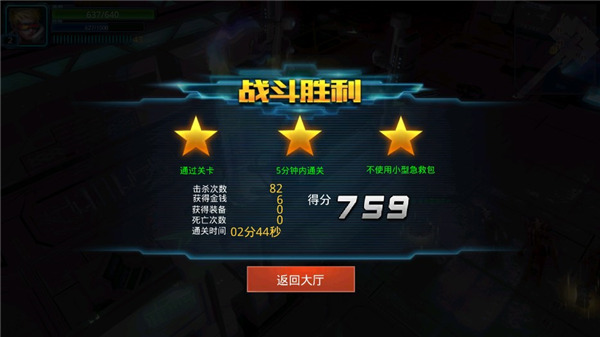 合金突围截图0