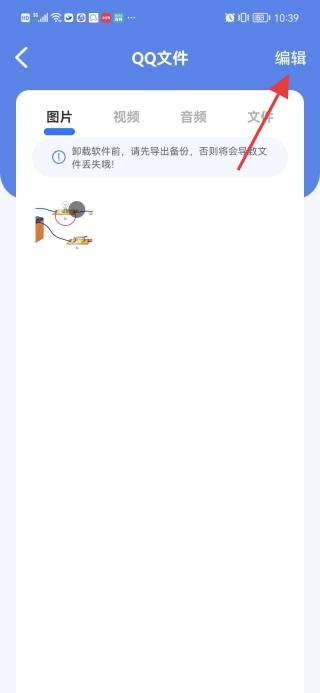 聊天记录微备份