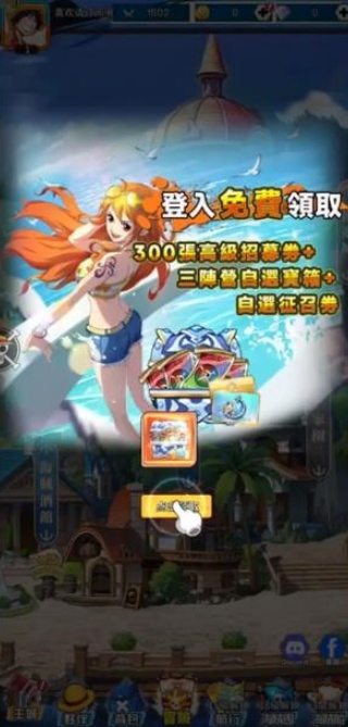 草帽时代海上霸主