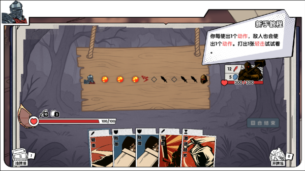 死斗断章