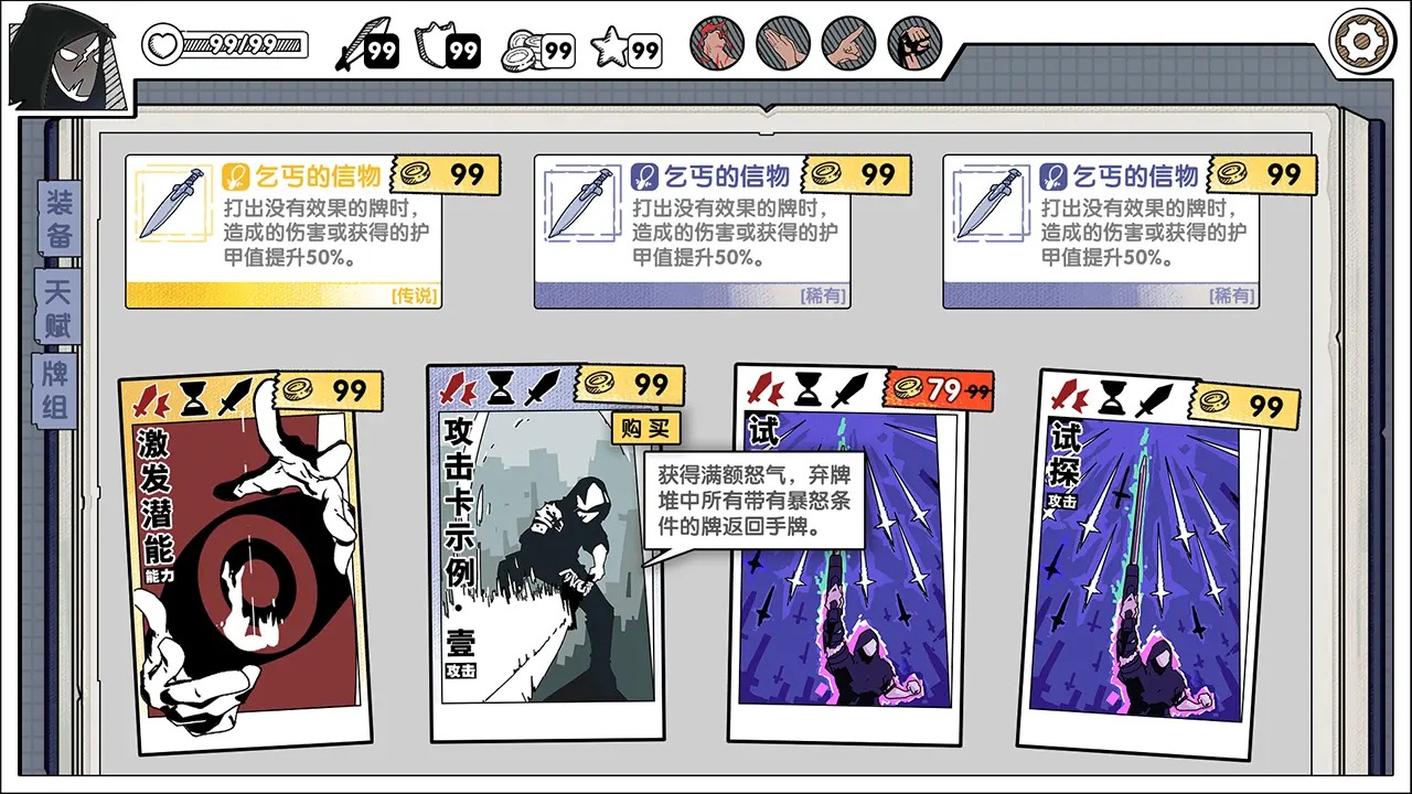 死斗断章截图1
