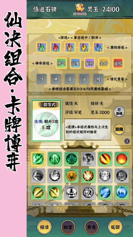 红尘天截图2