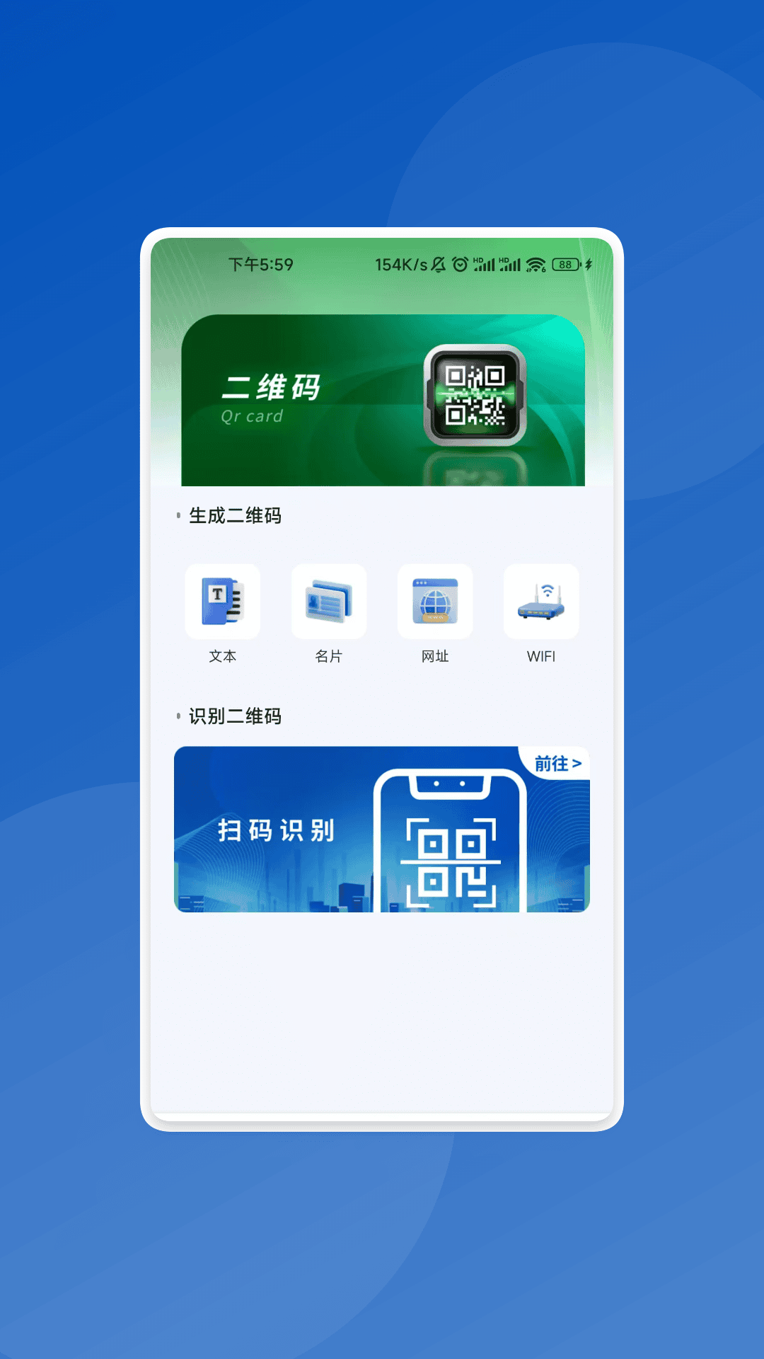 迅隙文档管家截图1