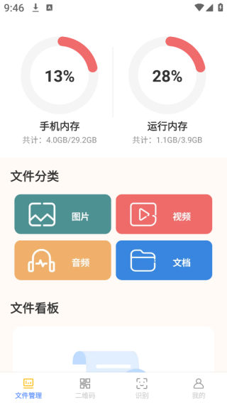 迅隙文档管家