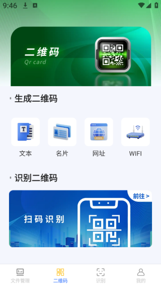 迅隙文档管家