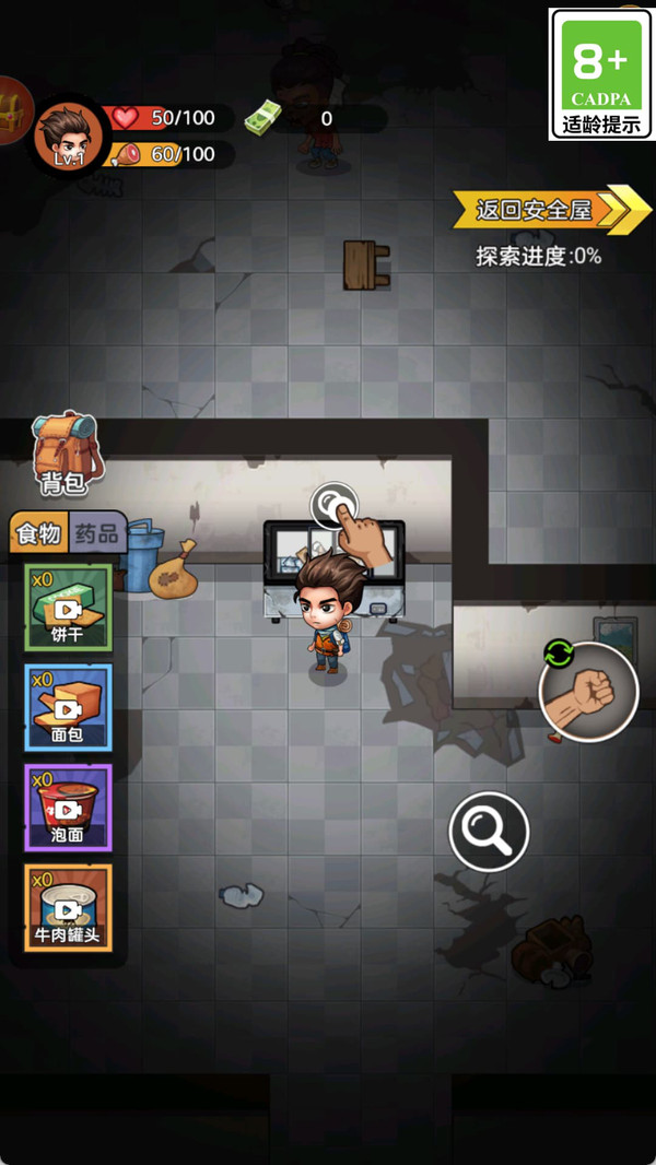 僵尸清除计划截图3