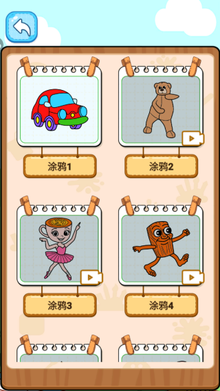创意涂鸦绘本