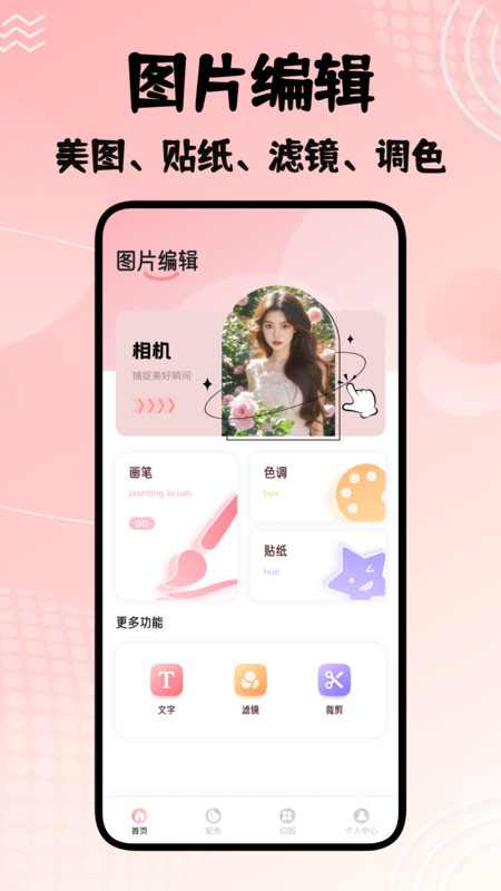 若雪相机截图1
