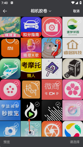 若雪相机