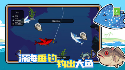 海上餐厅刮鳞记截图0