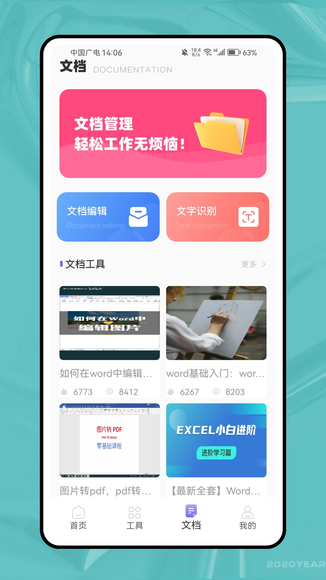 手机cad快去看图截图0
