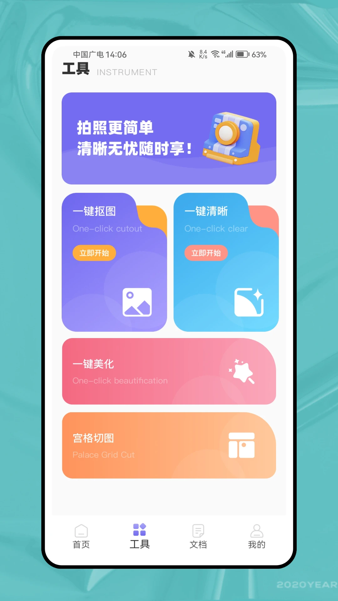手机cad快去看图截图1