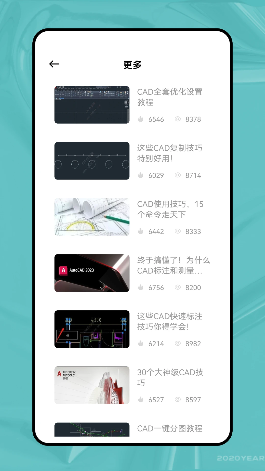 手机cad快去看图截图2