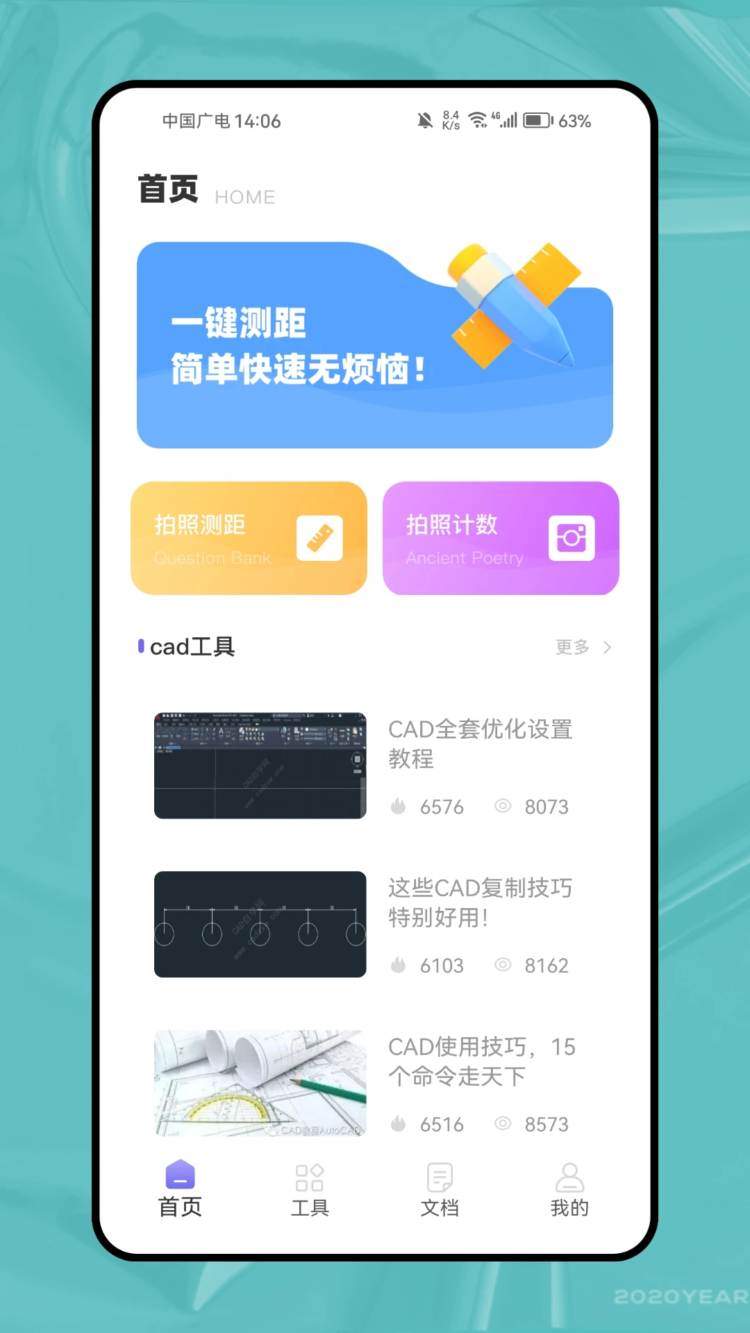 手机cad快去看图截图3