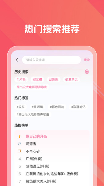 铃声宝截图3