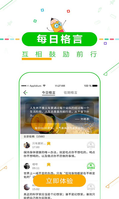 择校高考倒计时截图0