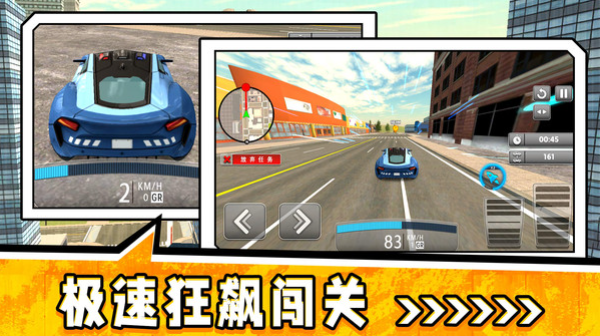极速狂飙纪元截图3