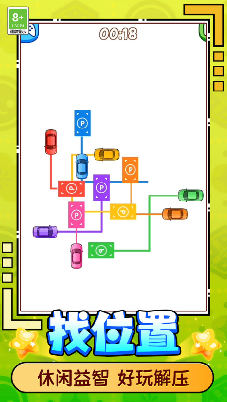 比谁先完蛋截图2