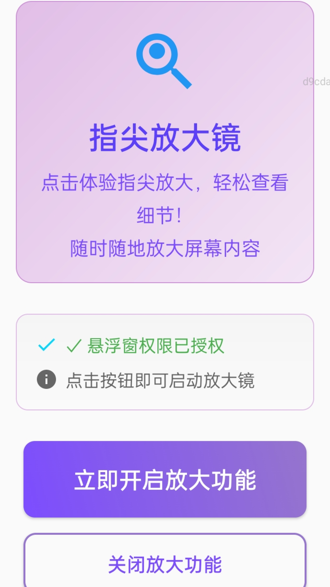 放大超清楚截图0