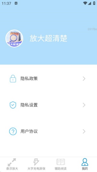 放大超清楚