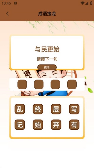 打字训练高手