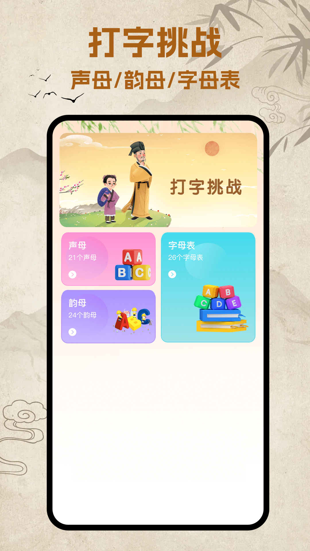 打字训练高手截图0