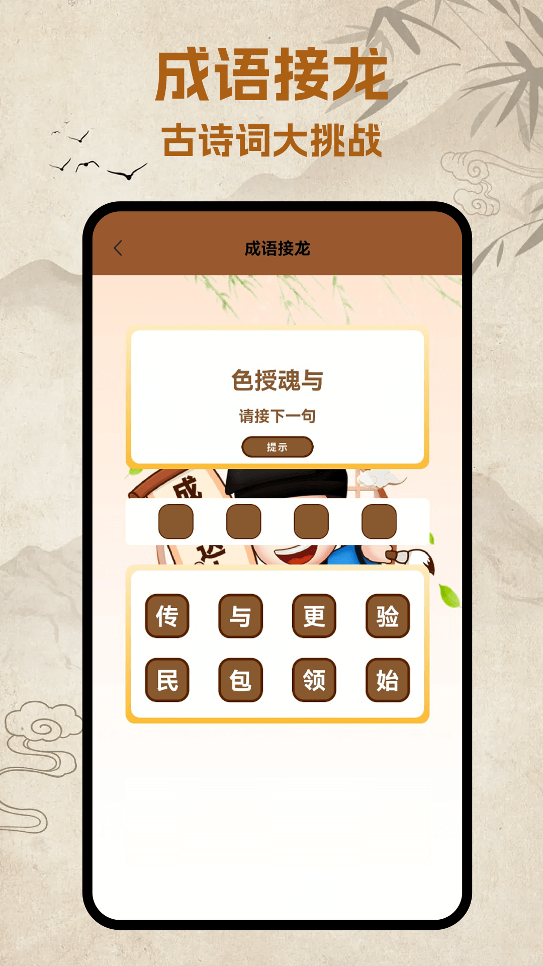 打字训练高手截图2