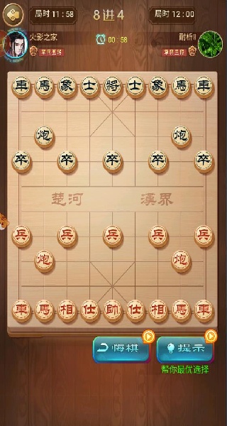 智弈天下